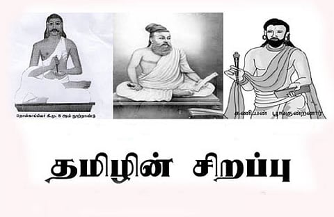 அரசு தேர்விற்கான அறிவரங்கம்: தமிழ் இலக்கியம்