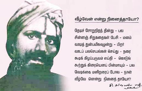 பத்திரிகையாளர் பாரதி!