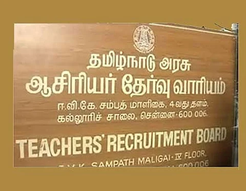 2023-ம் ஆண்டுக்கான ஆசிரியர் தேர்வு வாரிய அட்டவணை வெளியீடு