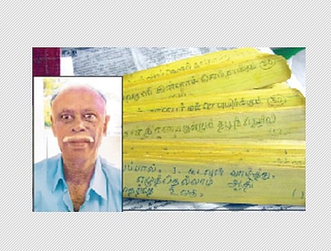 ஓலைச்சுவடியில் திருக்குறள்!