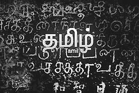 "தமிழ்' காட்டும் உணர்வு!