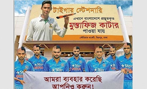 இந்திய கிரிக்கெட் வீரர்களை இழிவுபடுத்திய வங்கதேச நாளிதழ்!