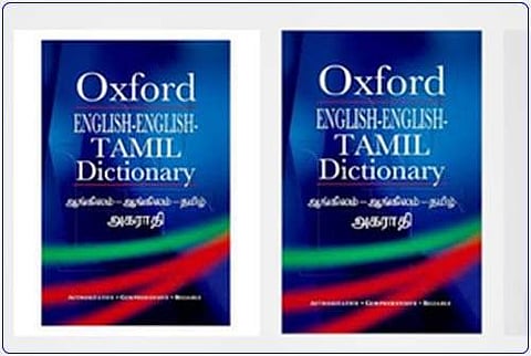 ஆக்ஸ்போர்டு அகராதியில் பெண்ணுக்கான அர்த்தத்தை மாற்றக் கோரி 30,000 பேர் மனு..!