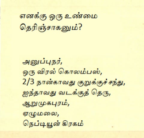 எல்லா காலத்துக்குமான கேள்வி! இதோ பதில்