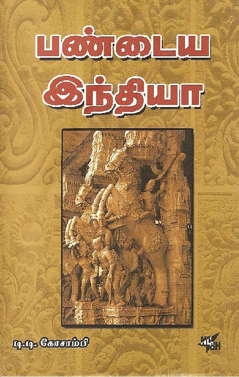நமது தெய்வங்களின் பூர்வீகம் அறிவோமா?!