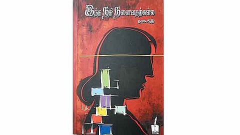 இந்த நதி நனைவதற்கல்ல