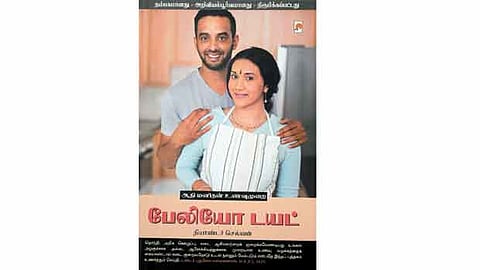 ஆதி மனிதன் உணவுமுறை