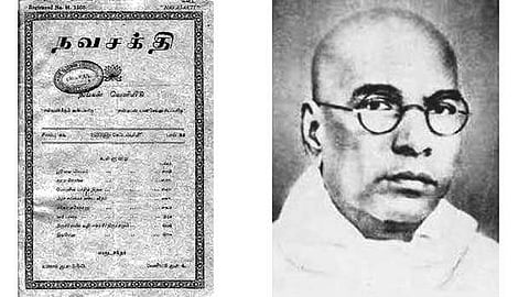 திரு.வி.க. ஒரு திரிவேணி!