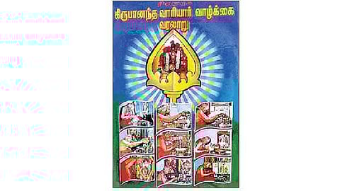 கிருபானந்த வாரியார் வாழ்க்கை வரலாறு