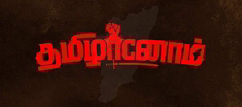 ஹார்வேர்டு தமிழ் இருக்கைக்காக ஜி.வி. பிரகாஷ் இசையமைக்கும் ‘தமிழானோம்’ பாடல் (வீடியோ)