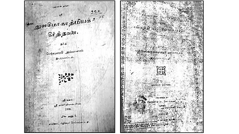 ஸ்ரீரெங்கம் ரெங்கநாயகியின் இரு நூல்கள்