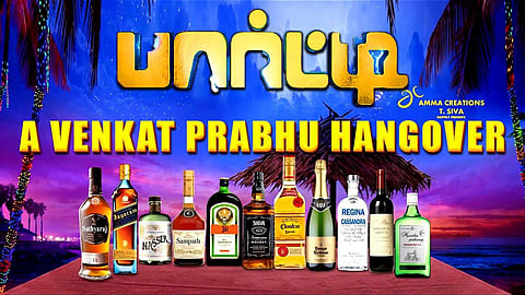 வெளியானது வெங்கட் பிரபுவின் ’பார்ட்டி’ திரைப்பட டீசர்!