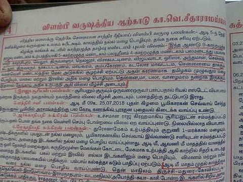 2018-இல் தமிழகத்தை புயல் தாக்குமா? பஞ்சாங்கம் என்ன சொல்கிறது