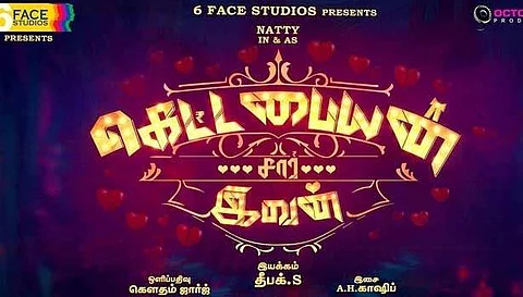 திரைப்படத் தலைப்பாகும் ரஜினியின் புகழ்பெற்ற வசனம்!