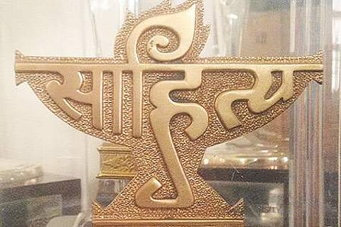 12.03.1954: சாகித்ய அகாதமி அமைப்பு துவங்கப்பட்ட நாள் இன்று!