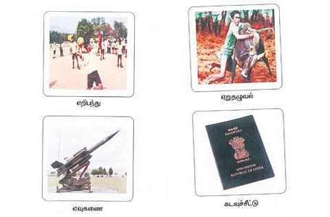 தமிழக அரசின் செந்தமிழ்ச் சொற்பிறப்பியல் அகர முதலித் திட்ட இயக்ககம் சார்பில் தொடக்கப் பள்ளி மாணவர்களுக்கு கற்பிக்க வரும் கல்வியாண்டில் அறிமுகப்படுத்தப்படவுள்ள ’நற்றமிழ் அறிவோம்' தூய தமிழகராதி