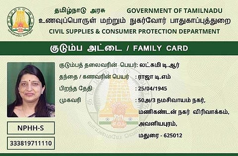 இணையத்தில் மின்னணு குடும்ப அட்டை விவரங்கள் மாற்றத்திற்கான வழிமுறைகள்