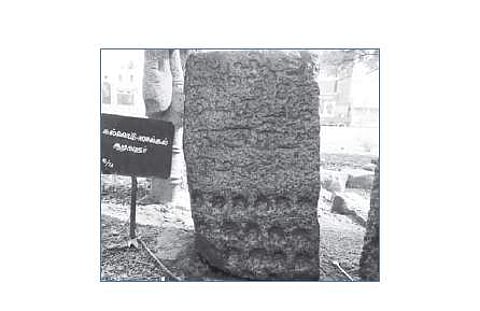 13-ஆம் நூற்றாண்டு கல்வெட்டு கண்டெடுப்பு