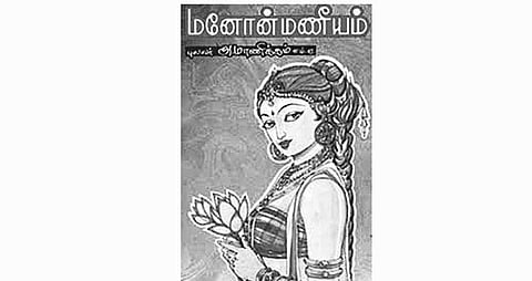 பேராசிரியர் சுந்தரம்பிள்ளையின் தமிழ்க்கொடை!