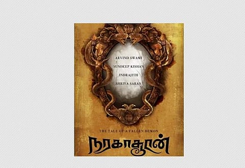 துருவங்கள் பதினாறு இயக்குநரின் அடுத்த படைப்பு நரகாசூரன்