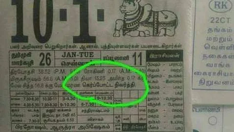 காலண்டரில் ‘கெர்ப்போட்ட ஆரம்பம்’ என்றிருப்பதன் அர்த்தம் தெரிந்தால் அசந்து போவீர்கள்!