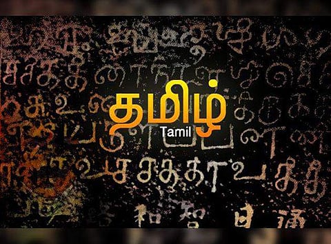 தமிழ் தெரியாமல் சென்னையில் காலம் தள்ள முடியுமா?