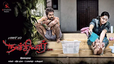 ஜோதிகா நடிப்பில் இயக்குநர் பாலாவின் 'நாச்சியார்' ரிலீஸ் தேதி அறிவிப்பு!
