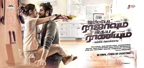 ஹரிஷ் கல்யாணின் அடுத்தப் படம் அறிவிப்பு!