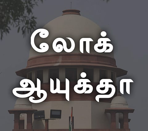 தமிழகத்தில் லோக் ஆயுக்த அமைக்க முதற்கட்ட பணிகள் துவக்கம்: அரசாணை வெளியீடு