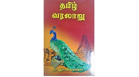 தமிழ் வரலாறு