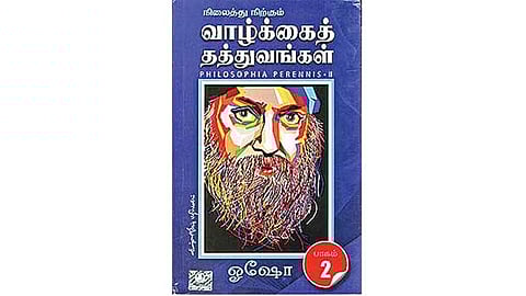 நிலைத்து நிற்கும் வாழ்க்கைத் தத்துவங்கள் - ஓஷோ
