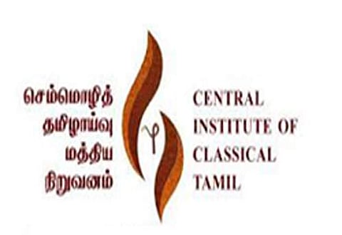 அழைப்பு உங்களுக்கு தான்... செம்மொழித் தமிழாய்வு மையத்தில் வேலை