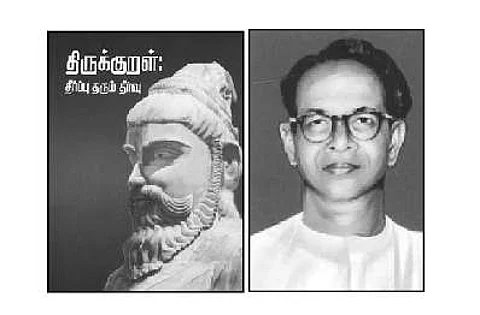 இந்த வாரம் கலாரசிகன்
