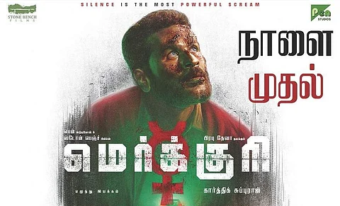49 நாள்களுக்குப் பிறகு புதிய தமிழ்ப்படங்கள் வெளியீடு: நாளை முதல் 'மெர்க்குரி'!