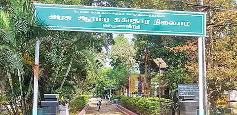 ஒரு "முன்மாதிரி ' மருத்துவ நிலையம்...!