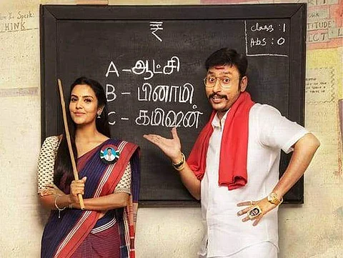 ஆர்.ஜே. பாலாஜி ஹீரோவாக அறிமுகமாகும் அரசியல் படம்