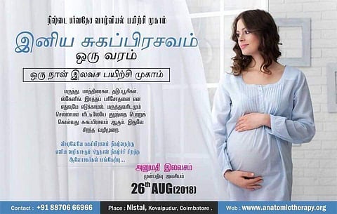 வீட்டிலேயே சுகப் பிரசவ விவகாரம்: ஹீலர் பாஸ்கர் கைது