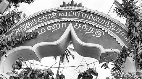 சதாசிவ பிரும்மேந்திரரும், சிருங்கேரி மகானும்..