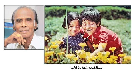 படமும் வெற்றி... பாடலும் வெற்றி! - கவிஞர் முத்துலிங்கம்