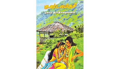குண்டலகேசி (புதிய காப்பியச் சுருக்கம்)