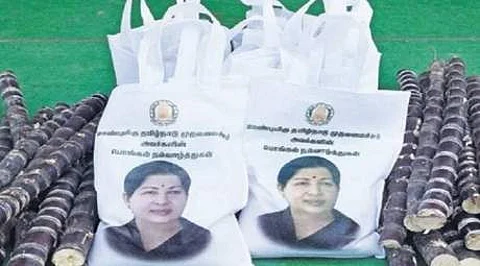 பொங்கல் பரிசு தொகுப்புத் திட்டம்: விடுபட்டோருக்கு இன்றும் நாளையும் கிடைக்கும்