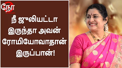 ‘பெண்களைப் பார்த்தா கையெடுத்து கும்பிடற மாதிரி இருக்கனும், கை தட்டி கூப்பிடற மாதிரி இருக்கக் கூடாது’
