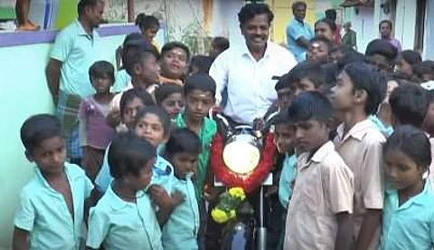 பள்ளித்தலைமை ஆசிரியரின் சேவையைப் பாராட்டி ஒன்றரை லட்ச ரூபாய் பைக் பரிசளித்த கிராம மக்கள்!