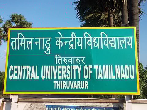 தமிழ்நாடு மத்திய பல்கலைக்கழகம்