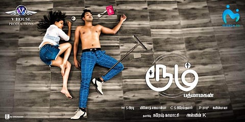 Room Tamil Movie