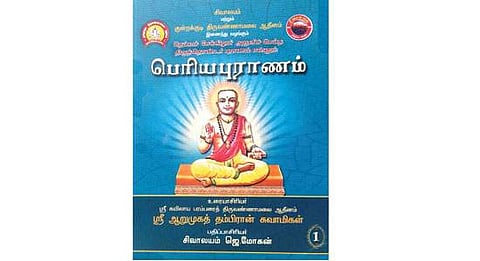 நூல் மதிப்புரை: தொண்டர் தம் பெருமை சொல்லவும் பெரிதே!