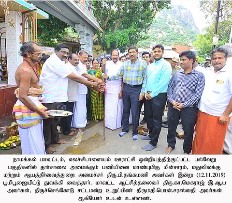 எலச்சிபாளையம் ஒன்றியத்தில் ரூ.3.54 கோடி மதிப்பீட்டில் திட்டப் பணிகள்: அமைச்சா்.பி.தங்கமணி தொடக்கி வைத்தாா்