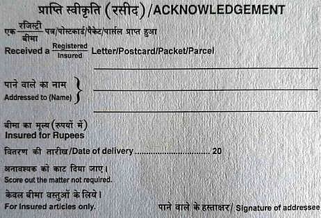 சங்ககிரியில் அஞ்சலக ஒப்புகை அட்டை பற்றாக்குறை