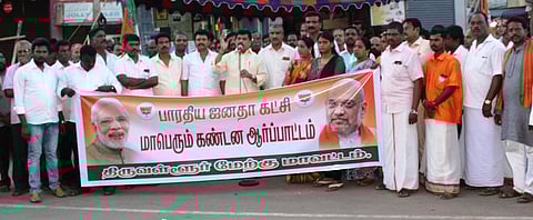 பா.ஜ.க. ஆா்ப்பாட்டம்