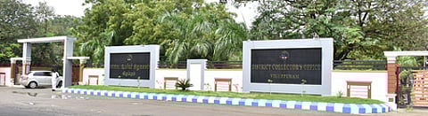 விழுப்புரம் மாவட்ட ஆட்சியா் அலுவலக நுழைவு வாயிலின் எழில்மிகு தோற்றம்.